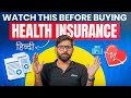 Ultimate Health Insurance Guide in HINDI 2025 | Beginner's Guide to Health Insurance in 2025 | Ditto