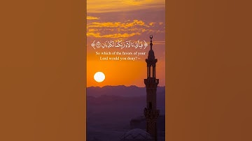 سورة الرحمن