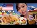 疲れ切った大人が楽しめる場所がロサンゼルスにありまして【ユニバーサルハリウッド】