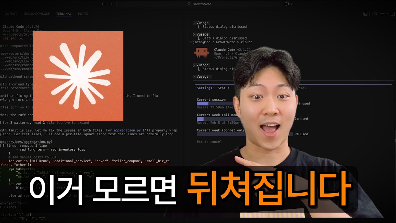 ⁣Claude Code 완벽 가이드ㅣ설치부터 실전 팁까지