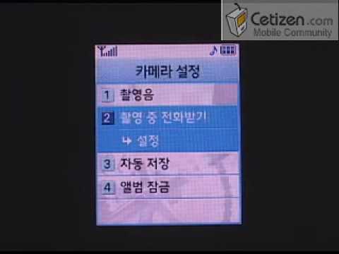 SPH-S3900 Menu-6.환경설정