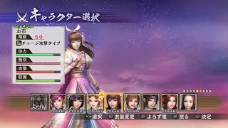 戦国無双4Ⅱ 戦国無双4-II