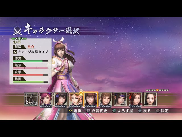 戦国無双4-II 戦国無双4-II