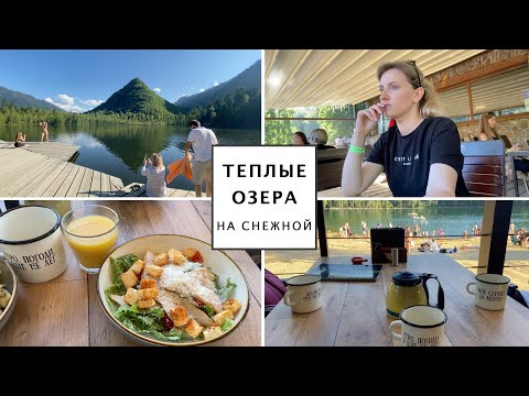 Vlog#788 Теплые Озера на Снежной 2022/Выдрино Бурятия/Как стало Спустя 3 года