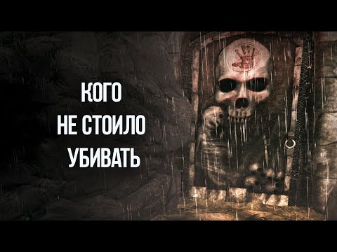 видео: Skyrim ВСЕ ЗАКАЗЫ НАЗИРА из Дополнительных квестов Темного братства!