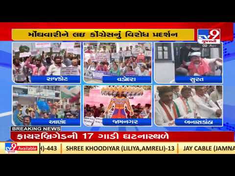 Congress protests across various cities of Gujarat against price hike | TV9News