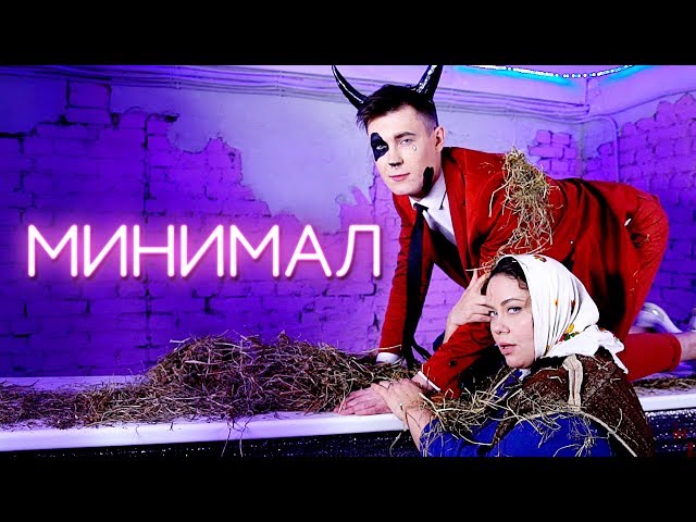 Элджей - Минимал | ПАРОДИЯ by Пацаны Вообще Ребята