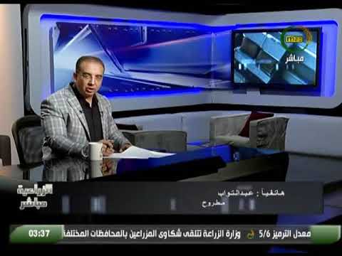 الزراعية مباشر عبد التواب من مطروح يشتكى من قلة المياة فى قرية 29 بنجر السكر