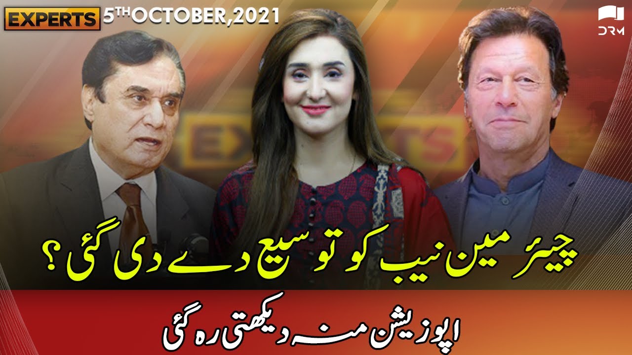 NAB Chairman's Tenure Extended? | Express Experts 5 October 2021 | Express News | IM1I