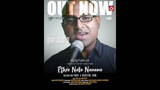 Video-Miniaturansicht von „OUTNOW - Ethra Nalla Namame | What a beautiful name“