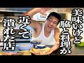 料理美味いのに、店主がタンクトップで脇丸見えだから、お客さん来なくなって潰れた【ジェラードン】