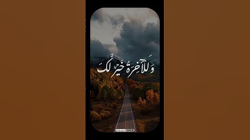 سوره الضحى||محمود الشحات انور 📻 #اكسبلور #القران