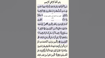 #تلاوات #سورة_النور #الآية 3 #قرآن #سورة