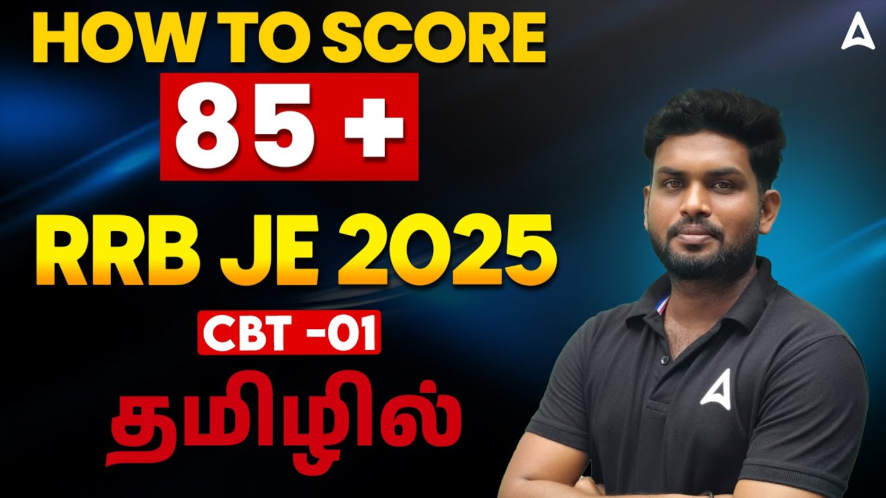 RRB JE CBT 1 Preparation 2025 Tamil | How to Score 85+ Marks? | RRB JE ...