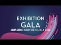 Exhibition Gala | Shiseido Cup of China 2019 | #GPFigure