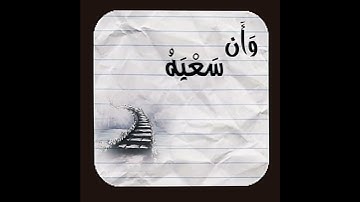 تلاوه جميله عكاشة كميني