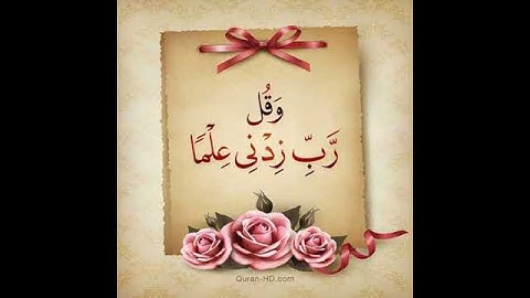 106 - سورة قريش تلاوة مرتلة للشيخ عبد الباسط عبد الصمد