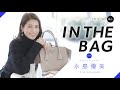【IN THE BAG】永島優美アナウンサー|This is me.