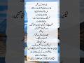 Real Life Islamic Moral Stories In Urdu Emotional Story Urdu Story Real Life Islamic Moral Stories In Urdu Emotional Story Urdu Story