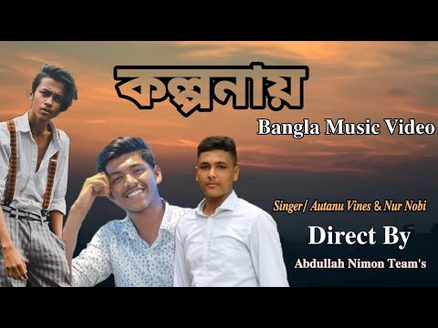 Kolponay  New Bangla Music Video  Abdullah Nimon  Autanu Vines  Nur Nobi  Romantic Music Video 