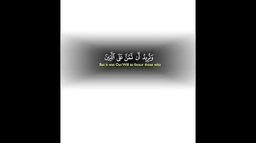 #اجر_لي_ولكم #القرآن_الكريم #المصحف #آيات #اكسبلور #دين #راحة_نفسية #آية