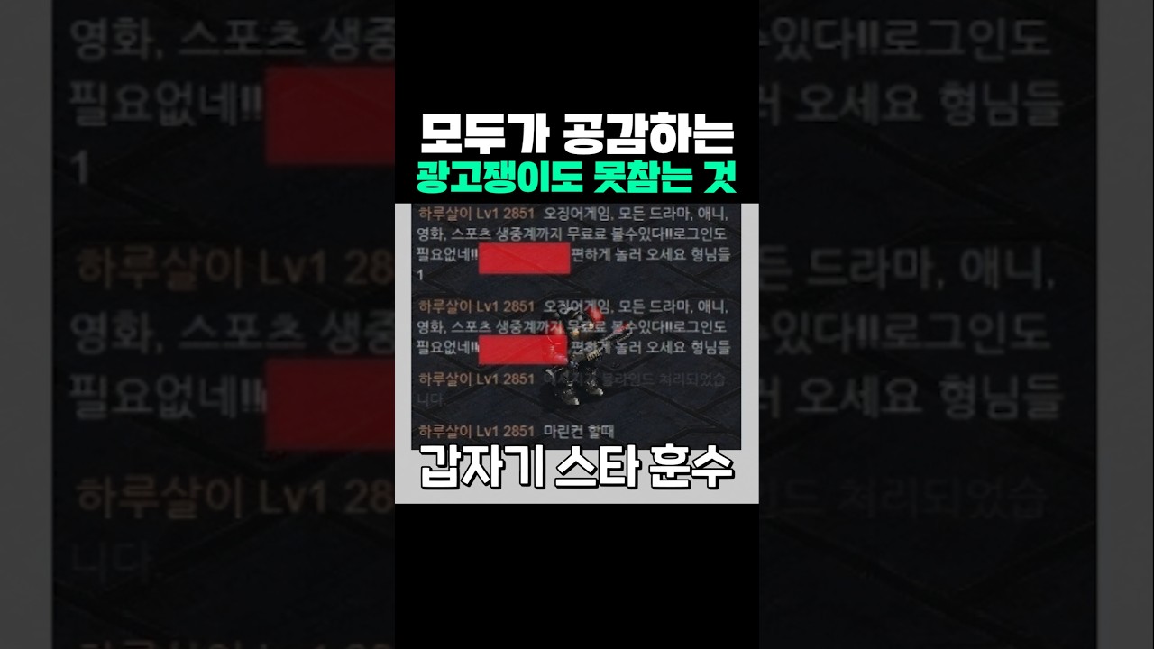 모두가 공감하는 광고쟁이도 못참는 것