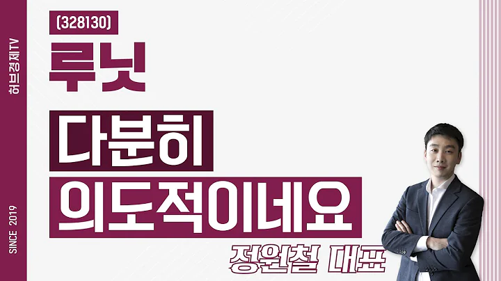 루닛 (328130) - 다분히 의도적이네요