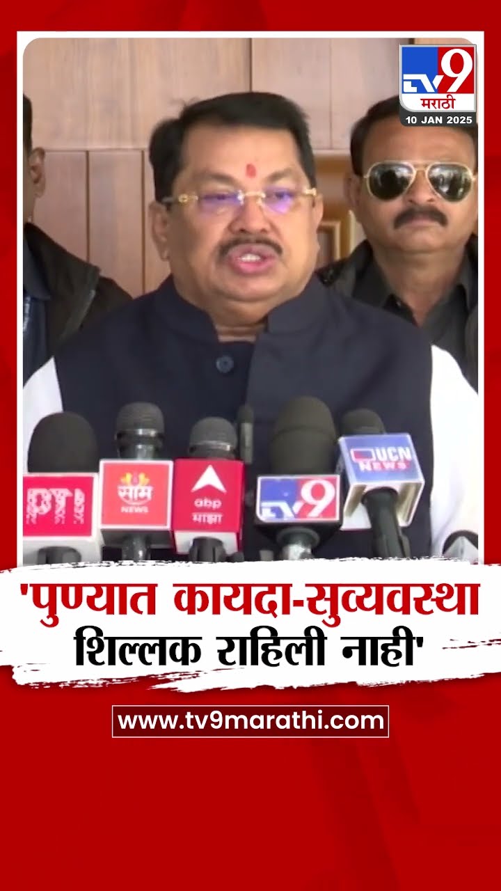 Vijay Wadettiwar | 'पुण्यात कायदा-सुव्यवस्था शिल्लक राहिली नाही'