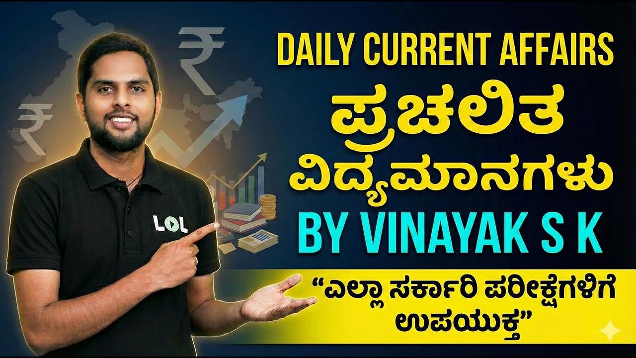 Current Affairs Daily | March 2| 2026| Banking Railways & SSC | Kannada | Vinayak Kaddipudi |