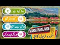Skardu complete guide  places to visit in skardu  skardu travel guide  skardu valley  skardu