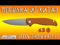 ПОСЫЛКА ИЗ КИТАЯ нож Green thorn hati за 43$