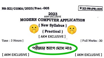 class 12 computer application practical question 2023, computer application question class 12 2023