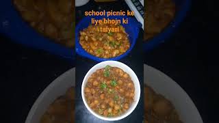 School Picnic Lunchbox  Recipe💥 Chhole Puri , 💥Macroni I No Spill  Tiffin,  /Mom Hack