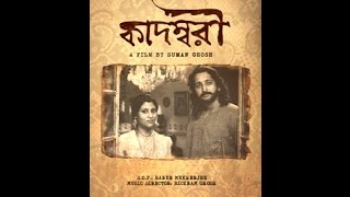 Kadambari - Bengali Movie