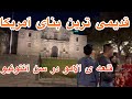 تور دیدنی های شهر سن آنتونیو ی تگزاس Alamo Castle Is One Of The Sights Of San Antonio