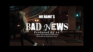 溜息 歌詞 No Name S ふりがな付 歌詞検索サイト Utaten 溜息 歌詞 No Name S ふりがな付 歌詞検索サイト Utaten