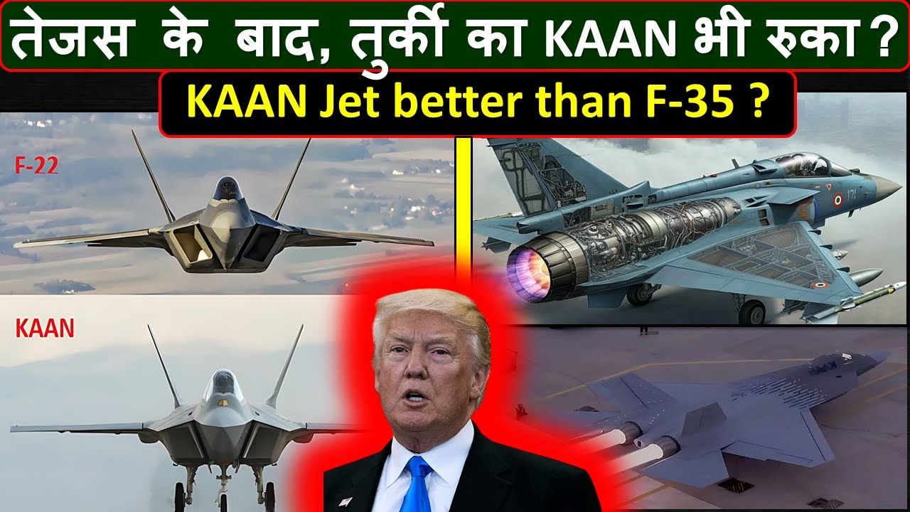 After India's Tejas, Kaan jet suffering due to engine problems from US | kaan jet | kaan vs f35