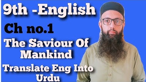 9th Class/English/  Unit no 1/ The Saviour of Mankind / / Sir Farhan Aziz/Online Teacher