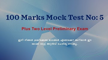 100 Marks Mock Test No: 5 for Plus Two Level Preliminary Exam - Civil Excise Officer, Fireman, etc.