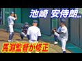 四国春制覇！明徳義塾歴代屈指の安定感の秘訣は馬淵監督の指導！マダックス池崎 安侍朗投手のブルペン&奪三振！