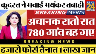 Today Breaking News 22 June 2023 आज के मुख्य समाचार बड़ी खबरें भारत pm modi, banks+ Weather News