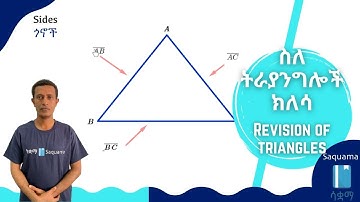 Grade 7 Maths Unit 5: Revision of Triangles - ስለ ትራያንግሎች ክለሳ