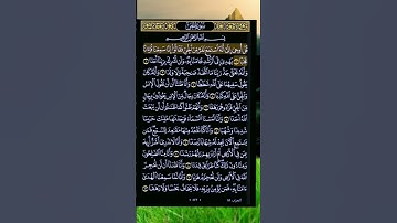#سورة_الجن #ايات_قرانيه_قصيره #shots #shotsyoutube #shayari #shotsfeed #shots_video