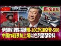 中美軍火競賽