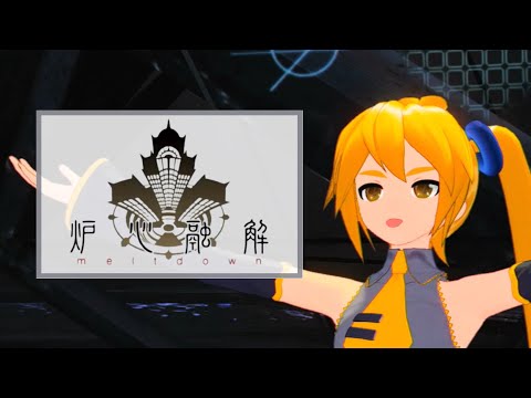 【亞北ネル \ Akita Neru】炉心融解 \ Meltdown - Vocaloid cover | Cirty_09