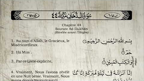 Sourate Al-Dukhan | Khalid Al-Jalil (44) سورة الدخان | خالد الجليل