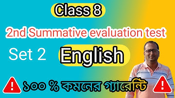Class 8 English 2nd Unit Test Question Paper 2025 || Class 8 English 2nd Unit Test Suggestion 2025