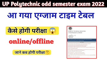 polytechnic odd semester 2022 exam time table// bteup odd semester exam 2022//@powercircuitacademy