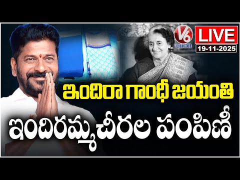 LIVE: CM Revanth Reddy Launches Indiramma Sarees Scheme | Hyderabad | V6 News - V6NEWSTELUGU