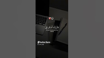 قال إنما أشكو بثي وحزني إلى الله تلاوة هادئة للقارئ إسلام صبحي💜